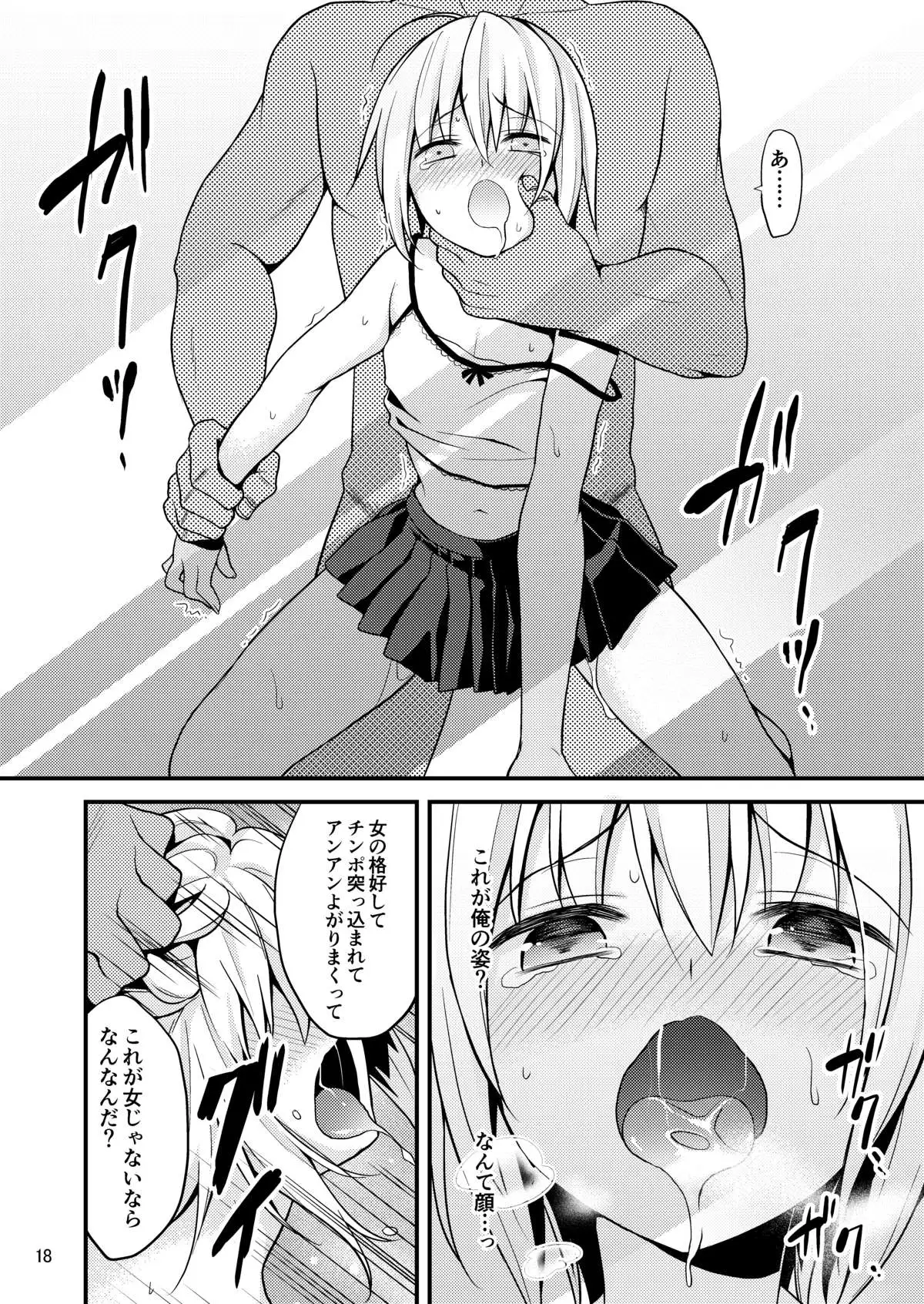 Warui Shounen ni wa Oshioki!