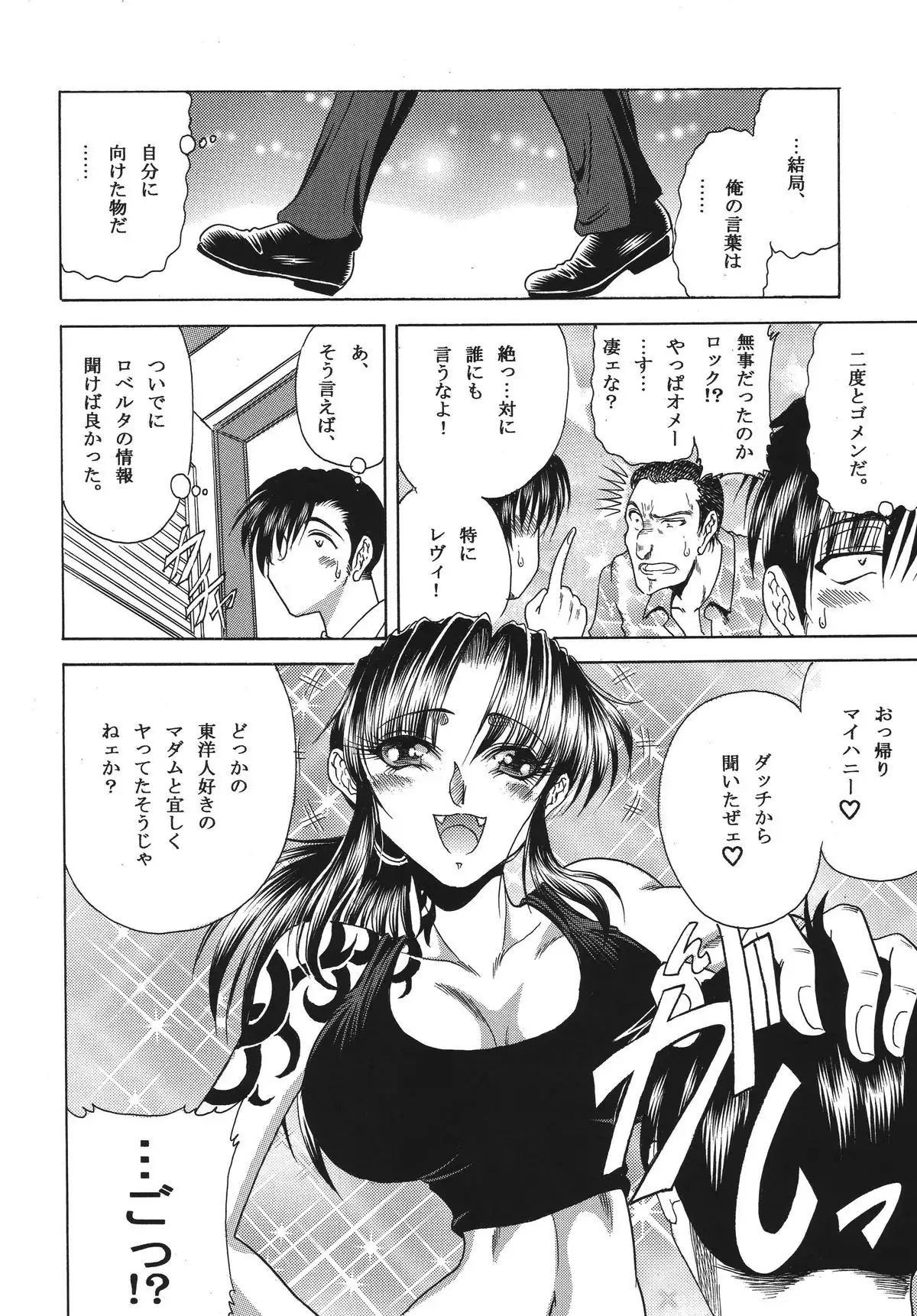 ZONE 42 Un perro de la caza mojado