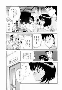 [Kaoru Tachibana] Charm ni Koi Shite Volume 01