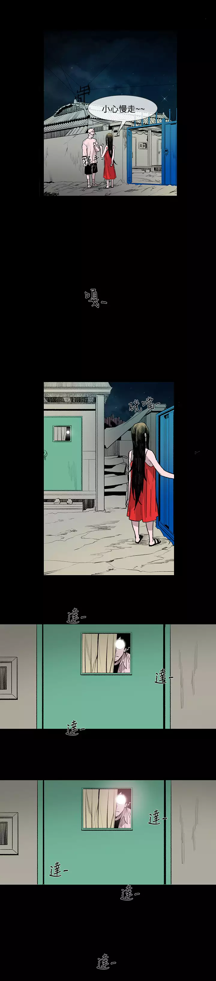 min xi 敏希 ch.1~7 中文