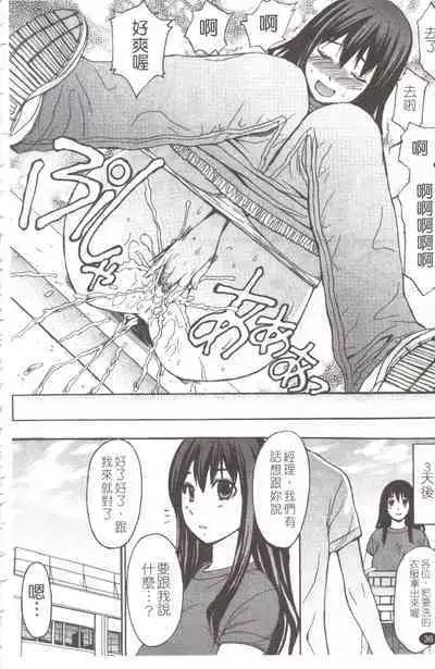 Midara na Kaori, Chouhatsu Suru Ashi