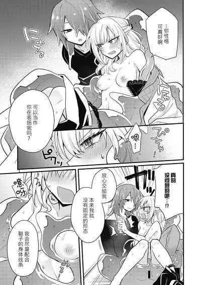 Himitsu no Kenkyuukai | 秘密研究会