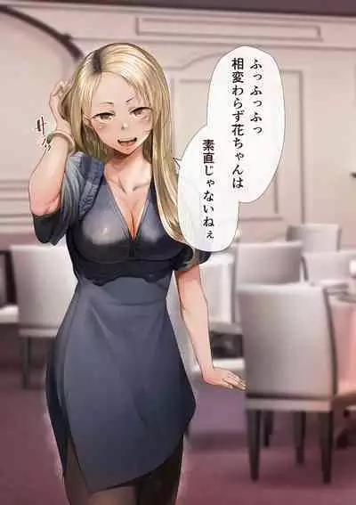 Osananajimi no Shiro Gal Series Soushuuhen