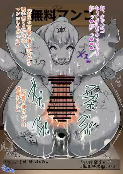 wakarase× jinkaku haisetsu× sekika♀ tachi matomete buzama ero CG1