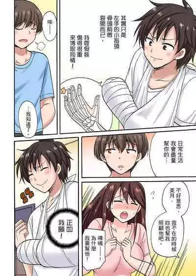 「Sakippo dake tte itta no ni…」aniki no kanojo ni tanomikonde gomu nashiSEX！ ！ | 「明明說好只蹭蹭的…」苦苦懇求大哥的女友不戴套SEX!!