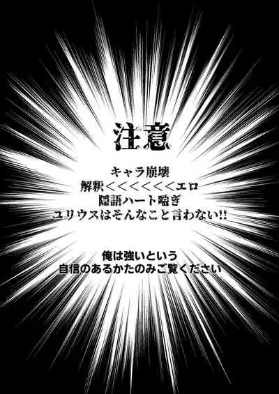 Zenbu, Natsumi no Sei