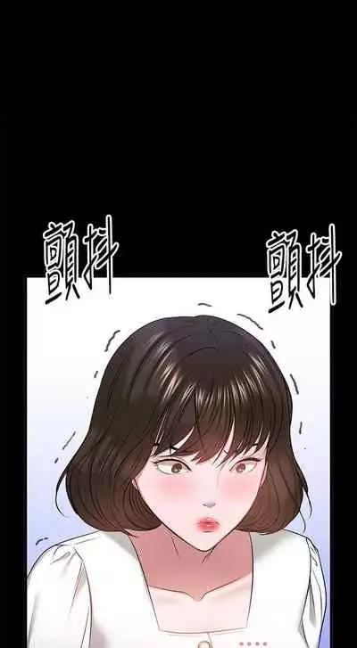【周日连载】教授，你还等什么?（作者：madstart&耀安） 第1~30话