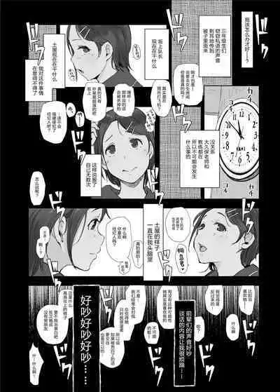 Boku no Kanojo wa Yakyuubu Manager ver. 2.2