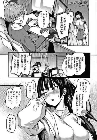 [Michiking] Azato Making Shokai Genteiban