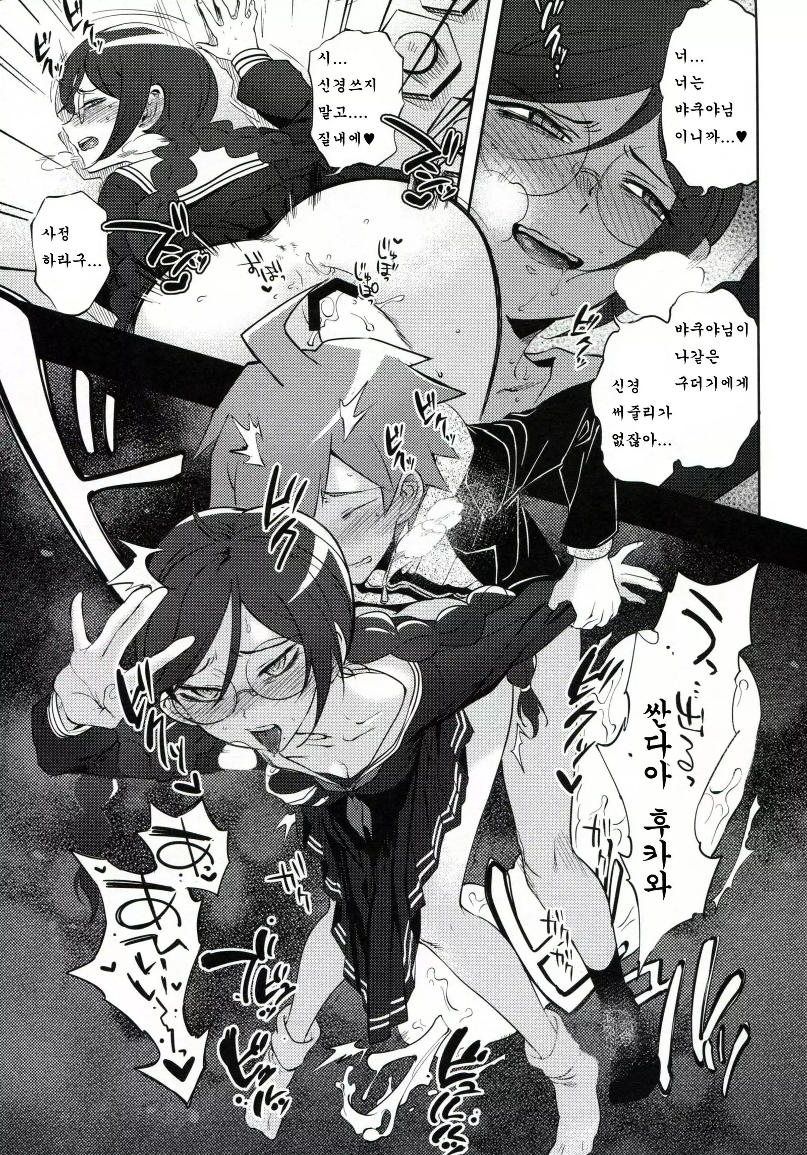 Aishiai Gakuen Seikatsu | 사랑하는 학원생활