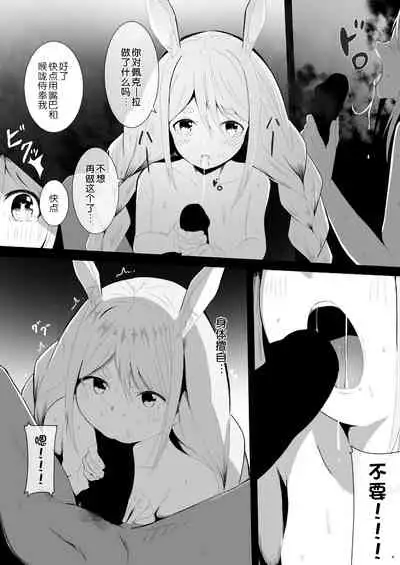 [Electric Kamaboko Studio] Pekora Saimin Appli Wakarase Hon (Usada Pekora) [Chinese] [加藤純一三人漢化] [Digital]