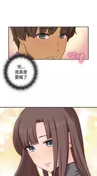 [Dasum & Puutaro] H-Campus H校园<第2季> ch.47 (chinese)