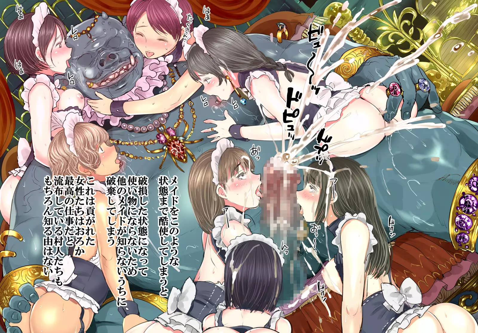 オーク様への貢ぎ物