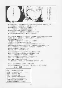 (SC2017 Summer) [Circle-FIORE (Ekakibit)] Doku no Amai Tsukaimichi (Fate/Grand Order)