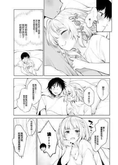 Classmate no Idol V o Boku dake no Kanojo? ni Shite Mita