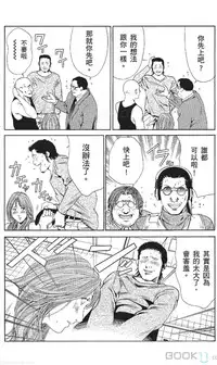 [七波のろ] セレブ那由 ～AVない若奥さま～ [Chinese] -akita