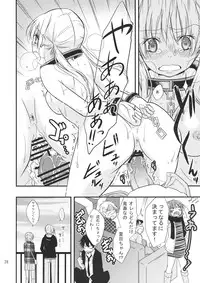 (C83) [Tokachi no Kuni (Yukiri Takashi)] Okodukai no Hani de Asobimashou (Tonari no Kaibutsu-kun)