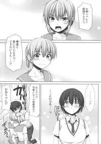 (C86) [Alpha to Yukaina Nakamatachi (Alpha)] Ore ga Onna ni!? Itoko ga Itoko ni!?