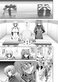 [Kawaraya Honpo (Kawaraya A-ta)] MASTER & SLAVE:II Kiss & Milk (Neon Genesis Evangelion) [Digital]