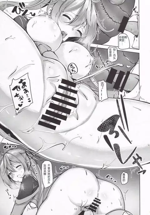 Murasame no Chotto Ii Hon Misetageru 3