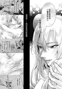 [Saotome Mokono] Kyououji no Ibitsu na Shuuai ~Nyotaika Knight no Totsukitooka~ Ch. 8 [Chinese] [瑞树汉化组] [Digital]