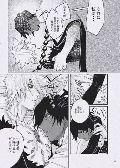 Ai demo ibitsuna mamade yoi