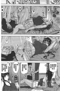 [Ashiomi Masato] Hatsujo-Method | 發情的手段 [Chinese]