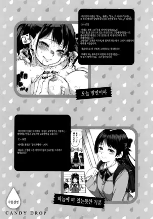 Candy Drop Ch.01~04