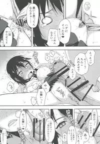 (C91) [Kyomu no Uta (Satou Toshio)] Komori-san no Kotowarikata (Komori-san wa Kotowarenai!)