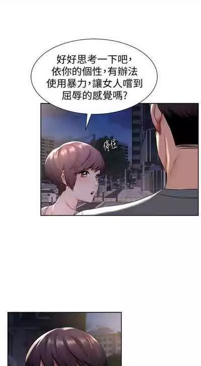 [週五] [洋世 & 經文旗] 衝突 1-99 官方中文（連載中）