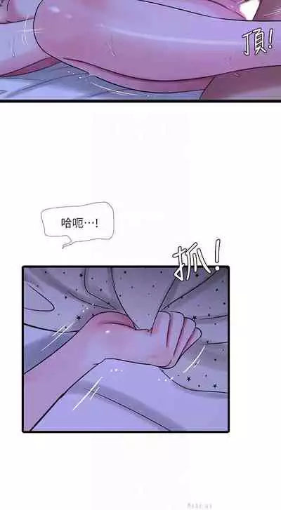 【周四连载】亲家四姐妹（作者：愛摸） 第1~67话