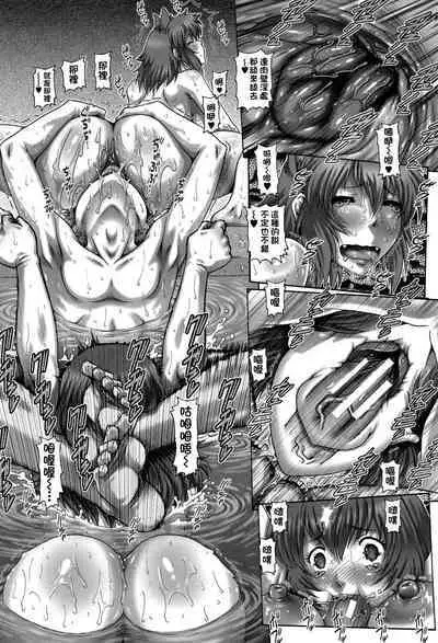 [TYPE.90] Ayakashiyakata no Tamahime [Chinese] [慵貓個人重嵌] [Digital]