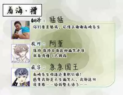 Omae Nanka Daikirai da Baaka! | 最讨厌你了笨蛋！