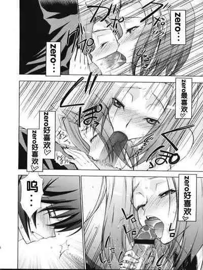 ゼロのモノ code1