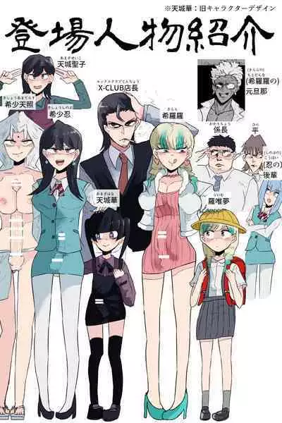 Kishouchou no Juunin