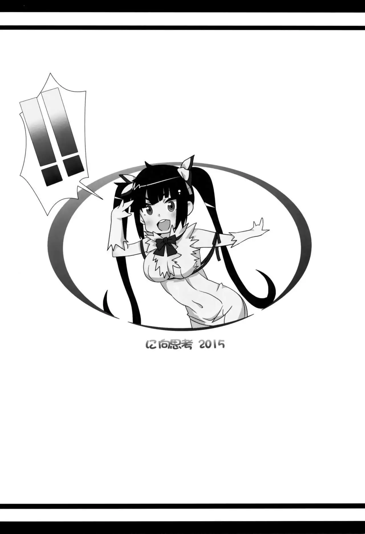 What Should I Do When the Dungeon is Under Maintenance?