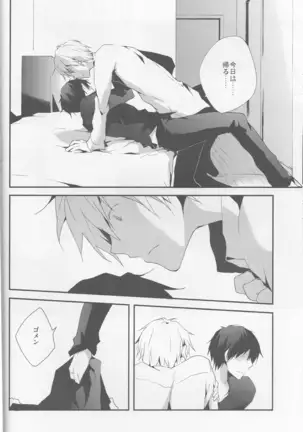 Parallel Lines - Durarara doujinshi Japanese