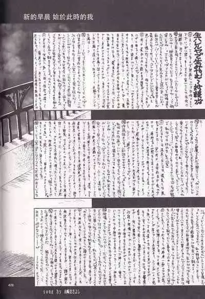 PEPPY ANGEL·淘气の天使第6·7·8卷（EVA·剧情漫画合集）