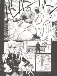 (C52) [Ganso Sonoda Ya (Various)] Chosen Ame Ver. 11 (Various)