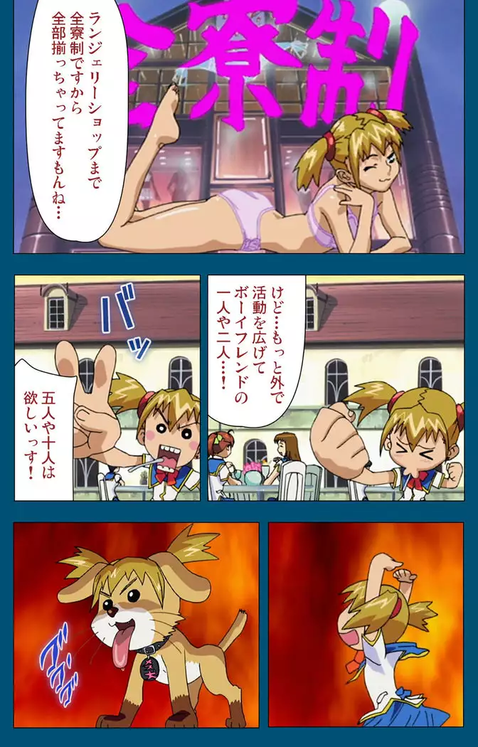 Enjerubureido kanzenhan