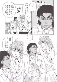 [BOOBY TRAP (YANAGI)] POLYAMORY (Toriko)