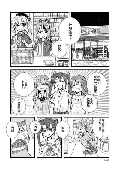 Eroi ZuiSuzuSen Soushuuhen