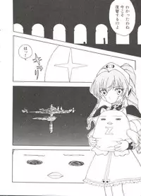 [Anthology] Himitsu no Hanazono (Various)