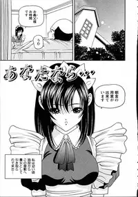 [Shion] Goukan reijyou A