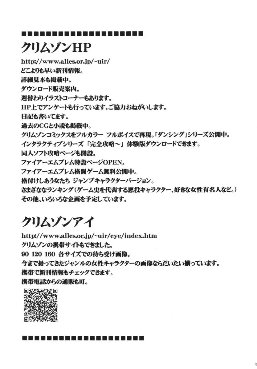 Heaven's Net Has Large Meshes, But Nothing Escapes