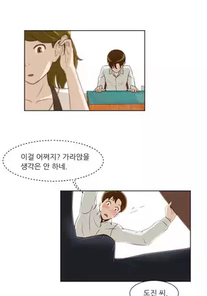 Only a Man Standing at Night Ch.0-28