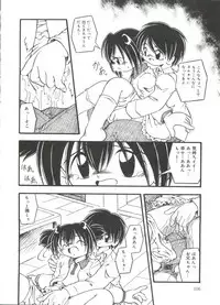 [DASH] Omutsu Shoujo