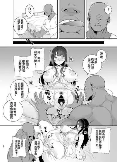 Wild-shiki Nihonjin Tsuma no Netorikata Sono Ichi