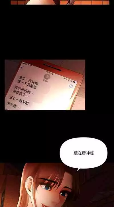 干爹我还要1-24话