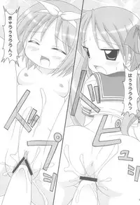 (C72) [Alice Digital Factory (Various)] Hiiragi Shimai no Tsundere Daisakusen! (Lucky☆Star)